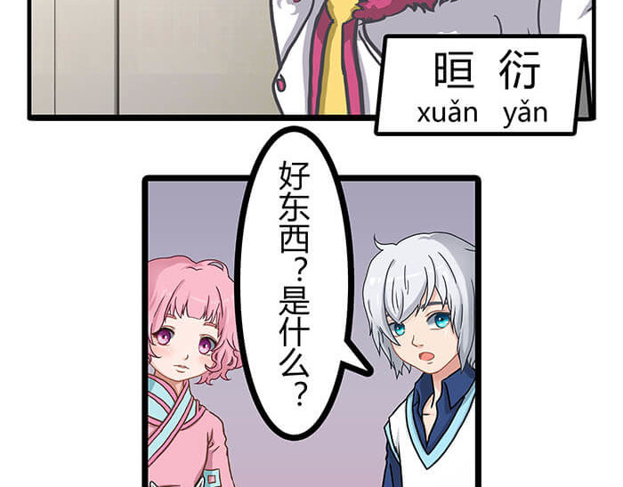 队长，主神托我给您带个话 05 动了奇怪的东西后 第3页