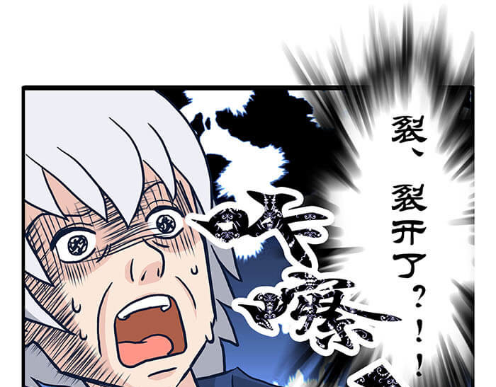 队长，主神托我给您带个话 05 动了奇怪的东西后 第23页