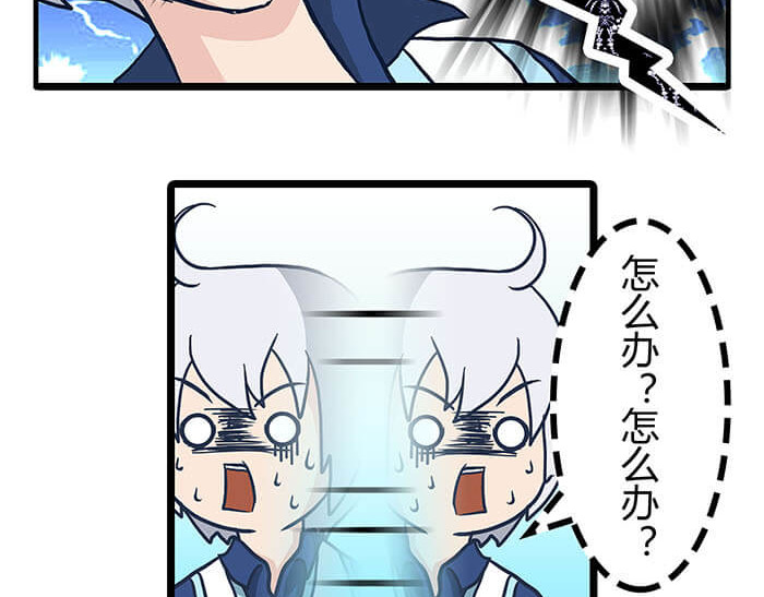 队长，主神托我给您带个话 05 动了奇怪的东西后 第24页