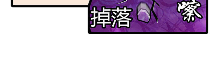 队长，主神托我给您带个话 05 动了奇怪的东西后 第26页