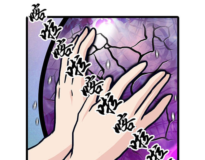 队长，主神托我给您带个话 05 动了奇怪的东西后 第28页