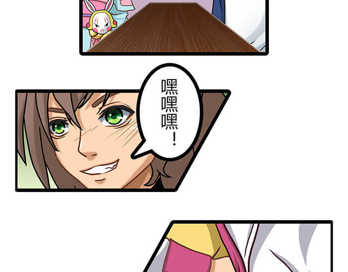 队长，主神托我给您带个话 05 动了奇怪的东西后 第4页