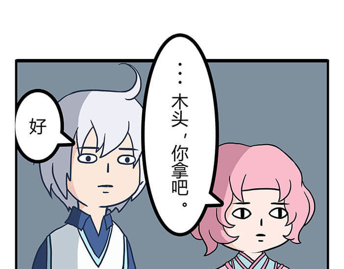 队长，主神托我给您带个话 05 动了奇怪的东西后 第57页