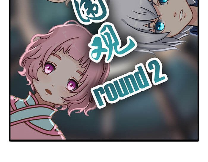 队长，主神托我给您带个话 05 动了奇怪的东西后 第63页