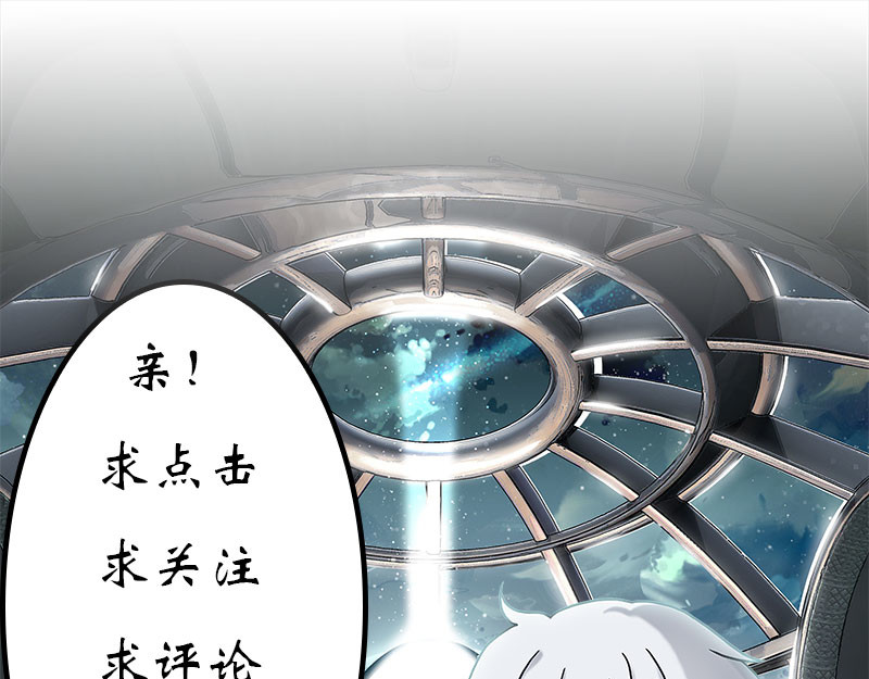 队长，主神托我给您带个话 05 动了奇怪的东西后 第65页