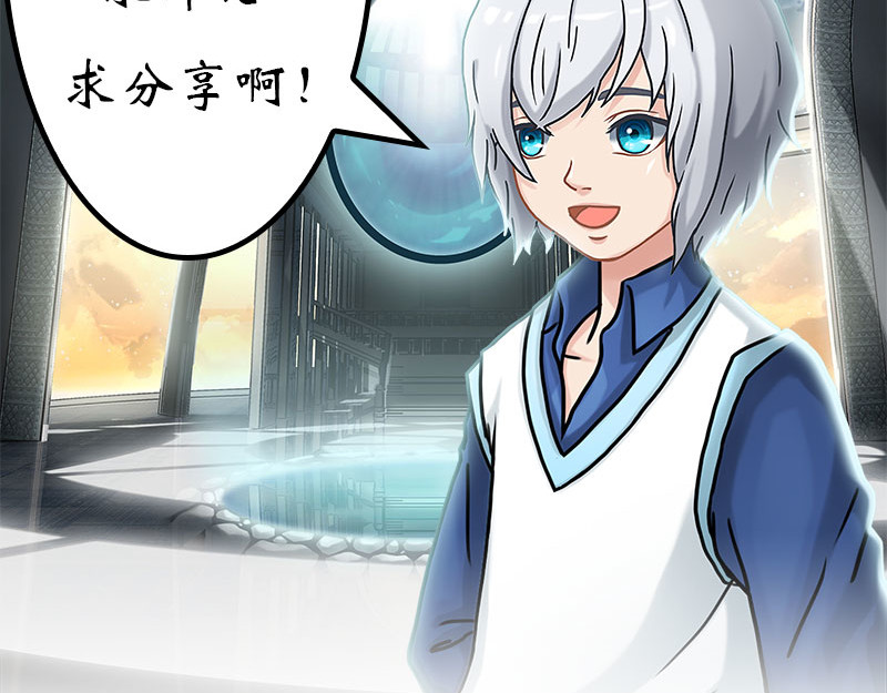 队长，主神托我给您带个话 05 动了奇怪的东西后 第66页