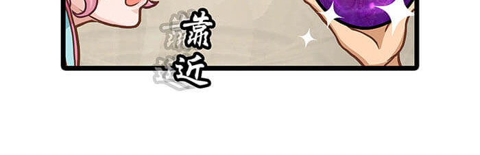 队长，主神托我给您带个话 05 动了奇怪的东西后 第9页