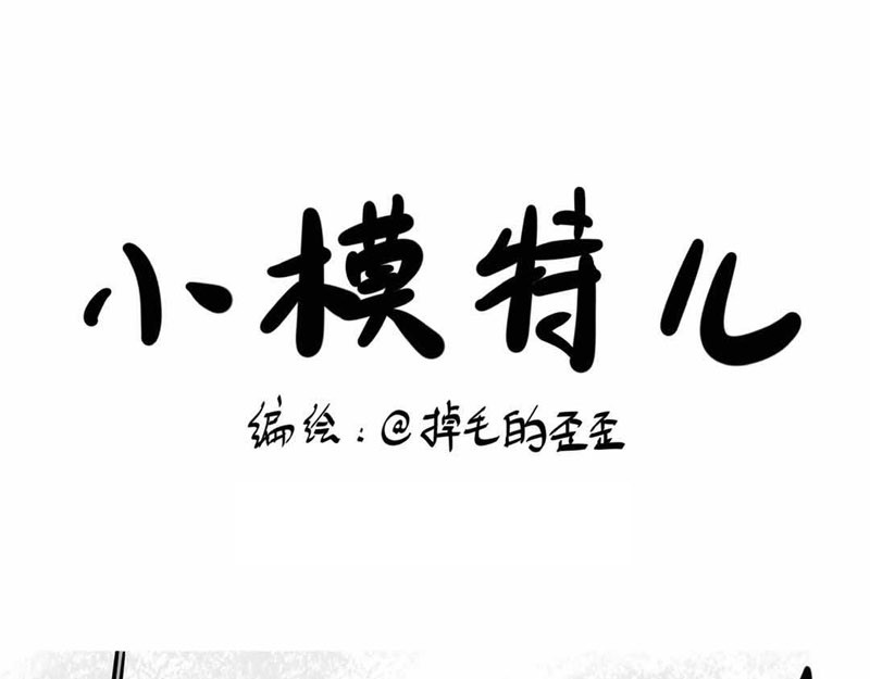 猫头鹰睡不着 给小夜猫子做个窝 第2页