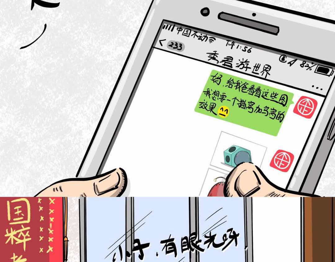 猫头鹰睡不着 给小夜猫子做个窝 第19页