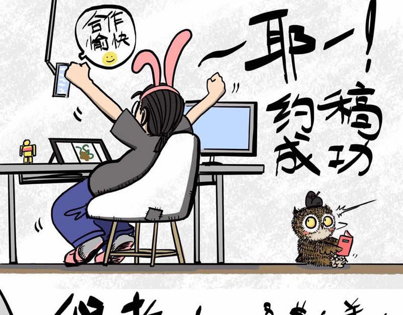 猫头鹰睡不着 给小夜猫子做个窝 第3页