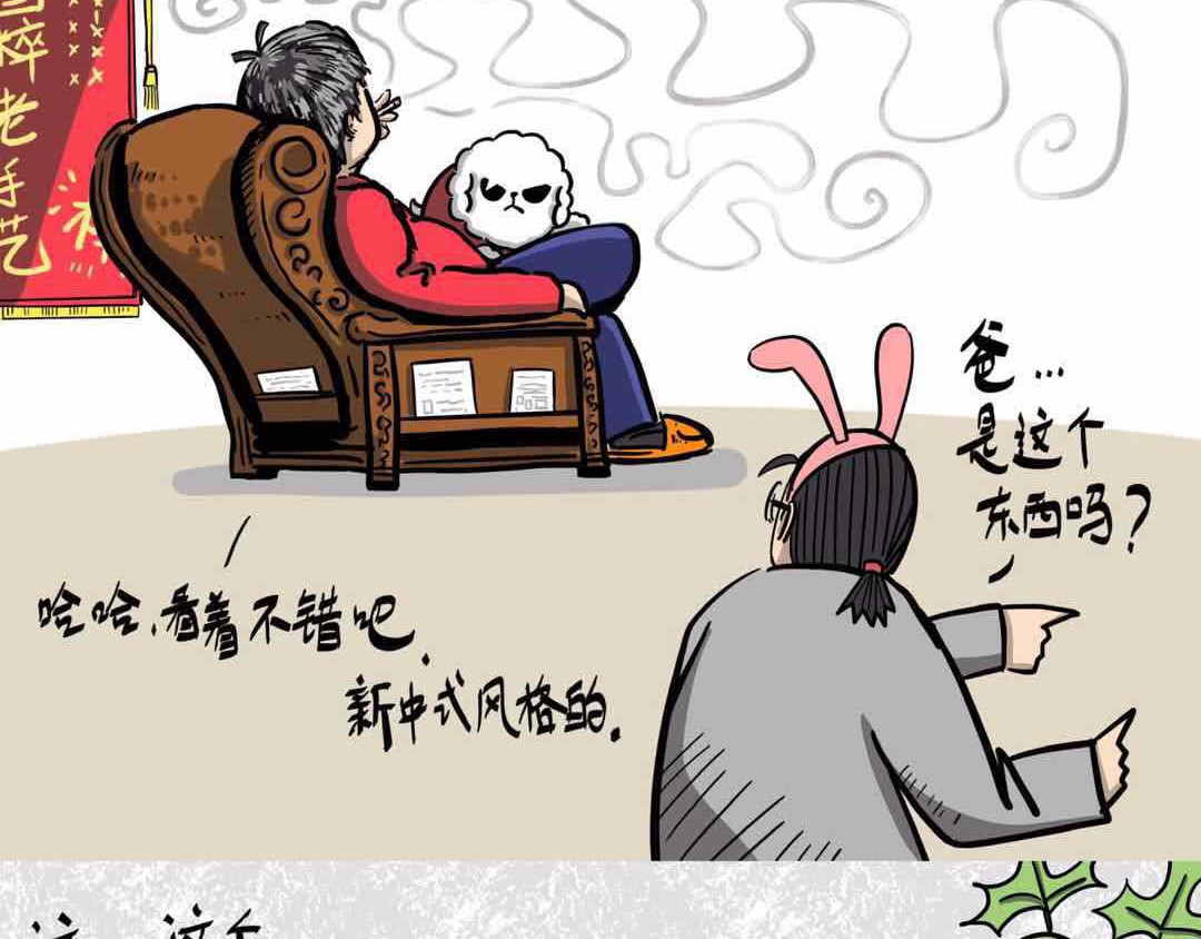 猫头鹰睡不着 给小夜猫子做个窝 第22页