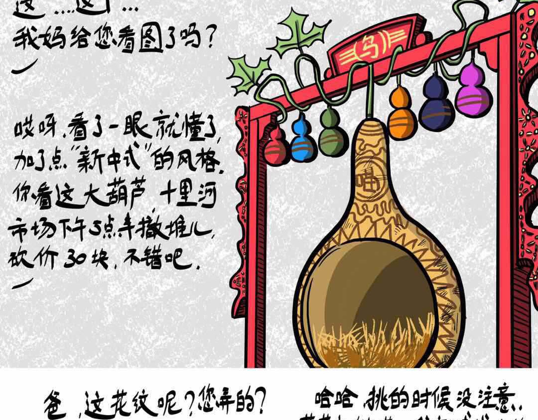 猫头鹰睡不着 给小夜猫子做个窝 第23页