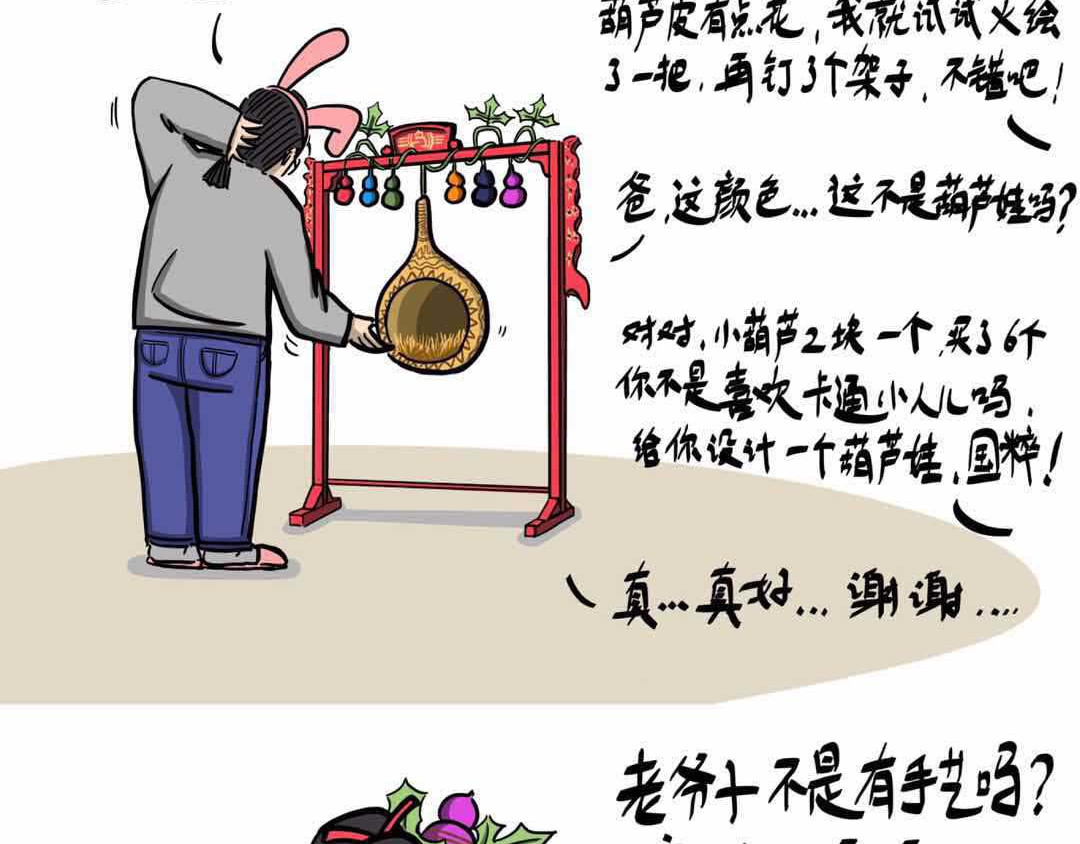 猫头鹰睡不着 给小夜猫子做个窝 第24页
