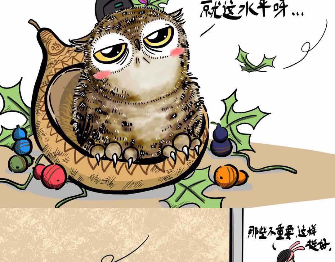 猫头鹰睡不着 给小夜猫子做个窝 第25页