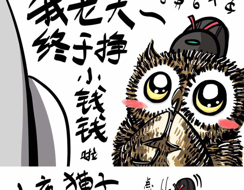 猫头鹰睡不着 给小夜猫子做个窝 第4页