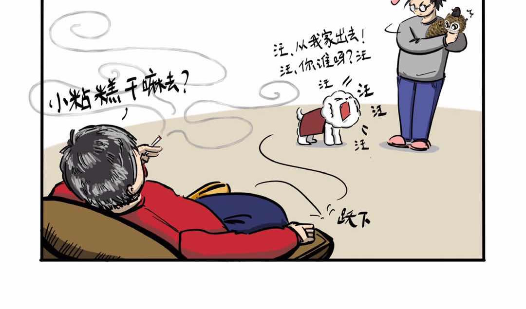 猫头鹰睡不着 给小夜猫子做个窝 第33页