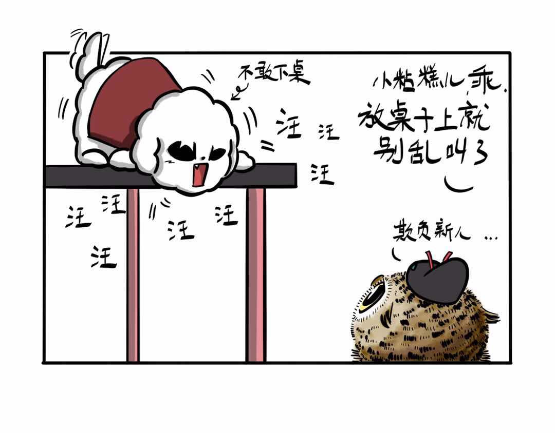 猫头鹰睡不着 给小夜猫子做个窝 第34页