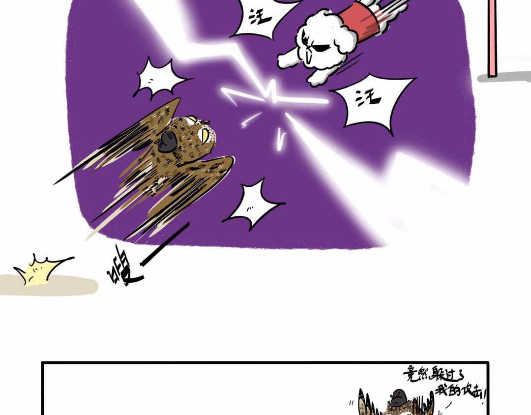 猫头鹰睡不着 给小夜猫子做个窝 第39页