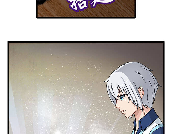 队长，主神托我给您带个话 06 生活总有新收获 第11页