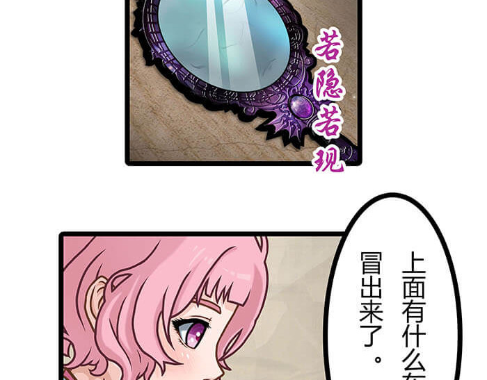 队长，主神托我给您带个话 06 生活总有新收获 第4页