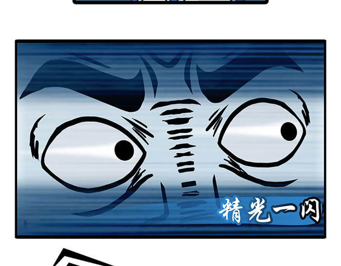 队长，主神托我给您带个话 06 生活总有新收获 第35页