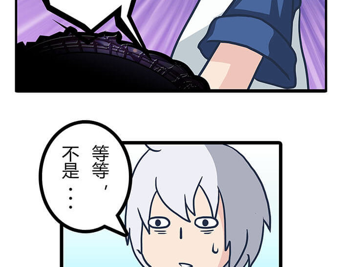 队长，主神托我给您带个话 06 生活总有新收获 第40页