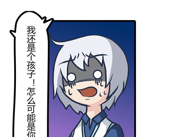 队长，主神托我给您带个话 06 生活总有新收获 第42页