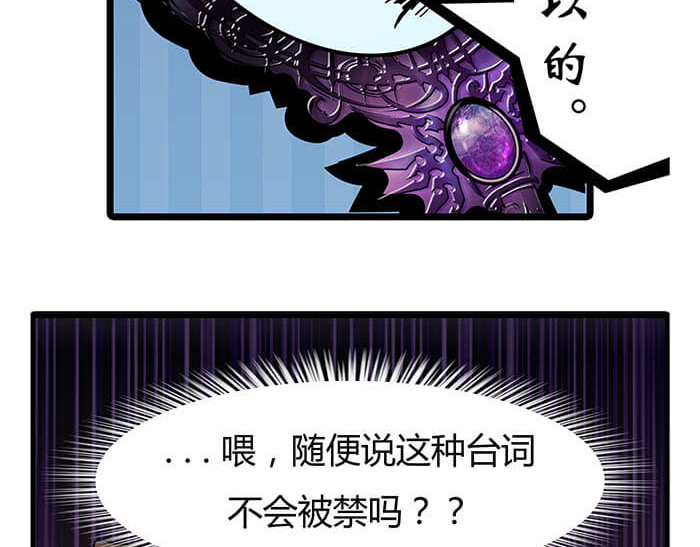 队长，主神托我给您带个话 06 生活总有新收获 第47页