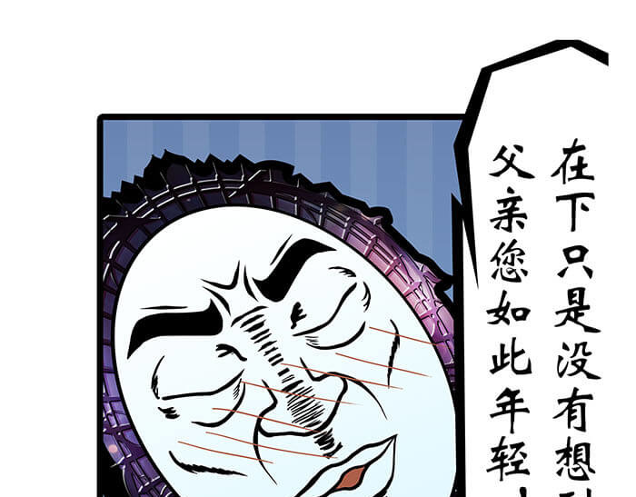 队长，主神托我给您带个话 06 生活总有新收获 第50页