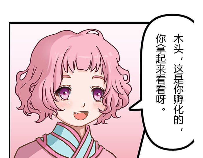 队长，主神托我给您带个话 06 生活总有新收获 第6页