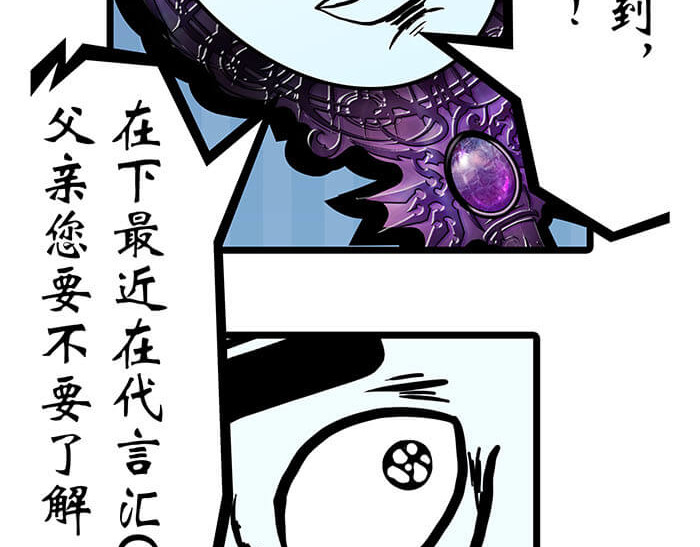 队长，主神托我给您带个话 06 生活总有新收获 第51页
