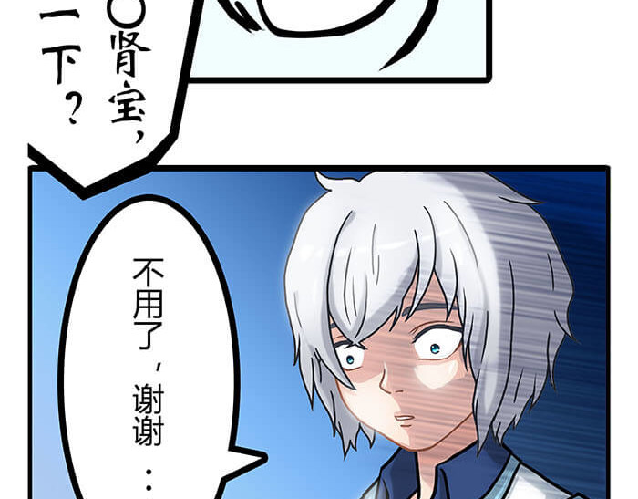 队长，主神托我给您带个话 06 生活总有新收获 第52页