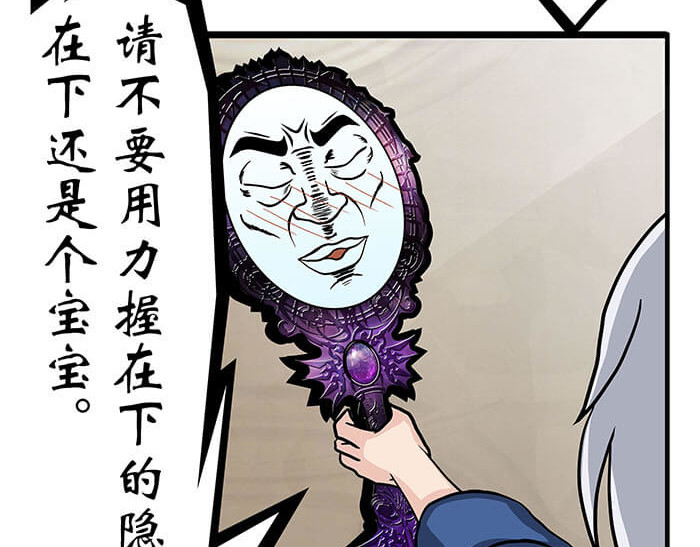 队长，主神托我给您带个话 06 生活总有新收获 第55页