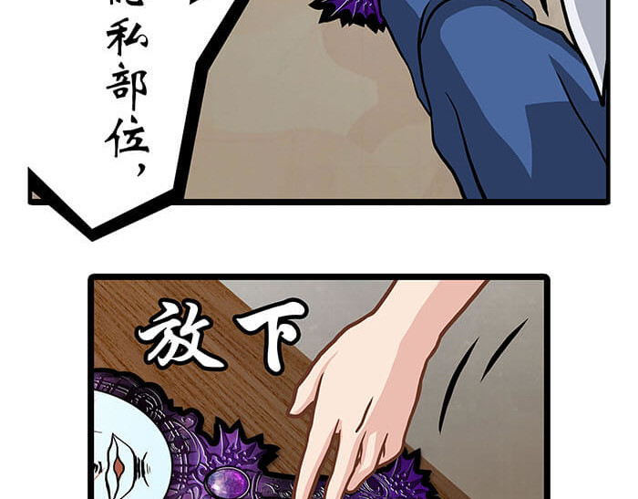队长，主神托我给您带个话 06 生活总有新收获 第56页