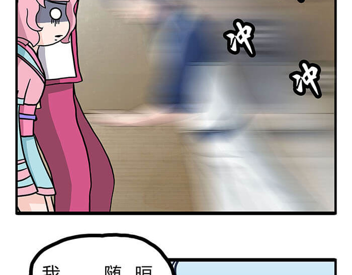 队长，主神托我给您带个话 06 生活总有新收获 第59页