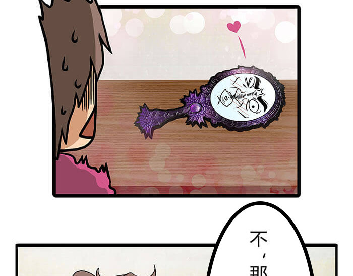 队长，主神托我给您带个话 06 生活总有新收获 第63页