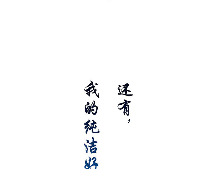 队长，主神托我给您带个话 06 生活总有新收获 第83页