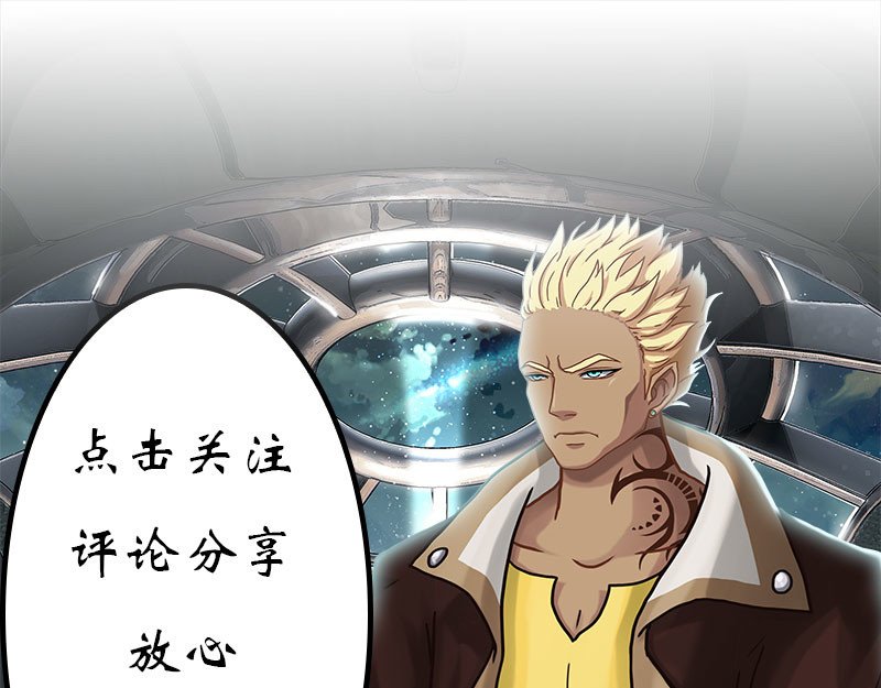 队长，主神托我给您带个话 06 生活总有新收获 第86页