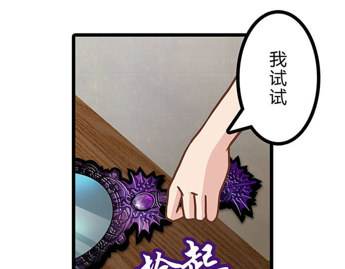 队长，主神托我给您带个话 06 生活总有新收获 第10页