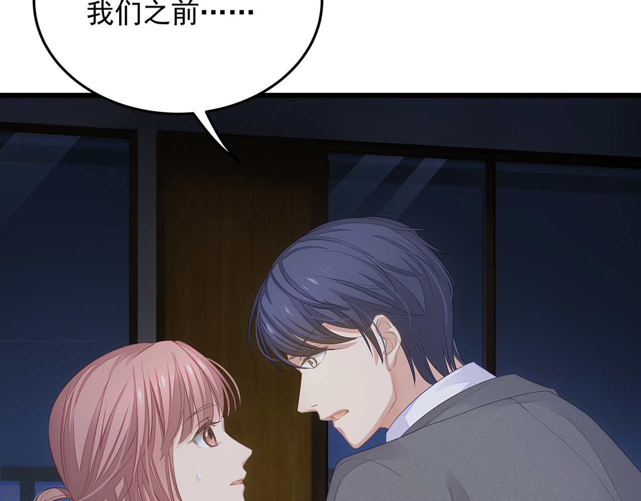 囚爱的99种方式 第6话 特殊的规则？！ 第108页