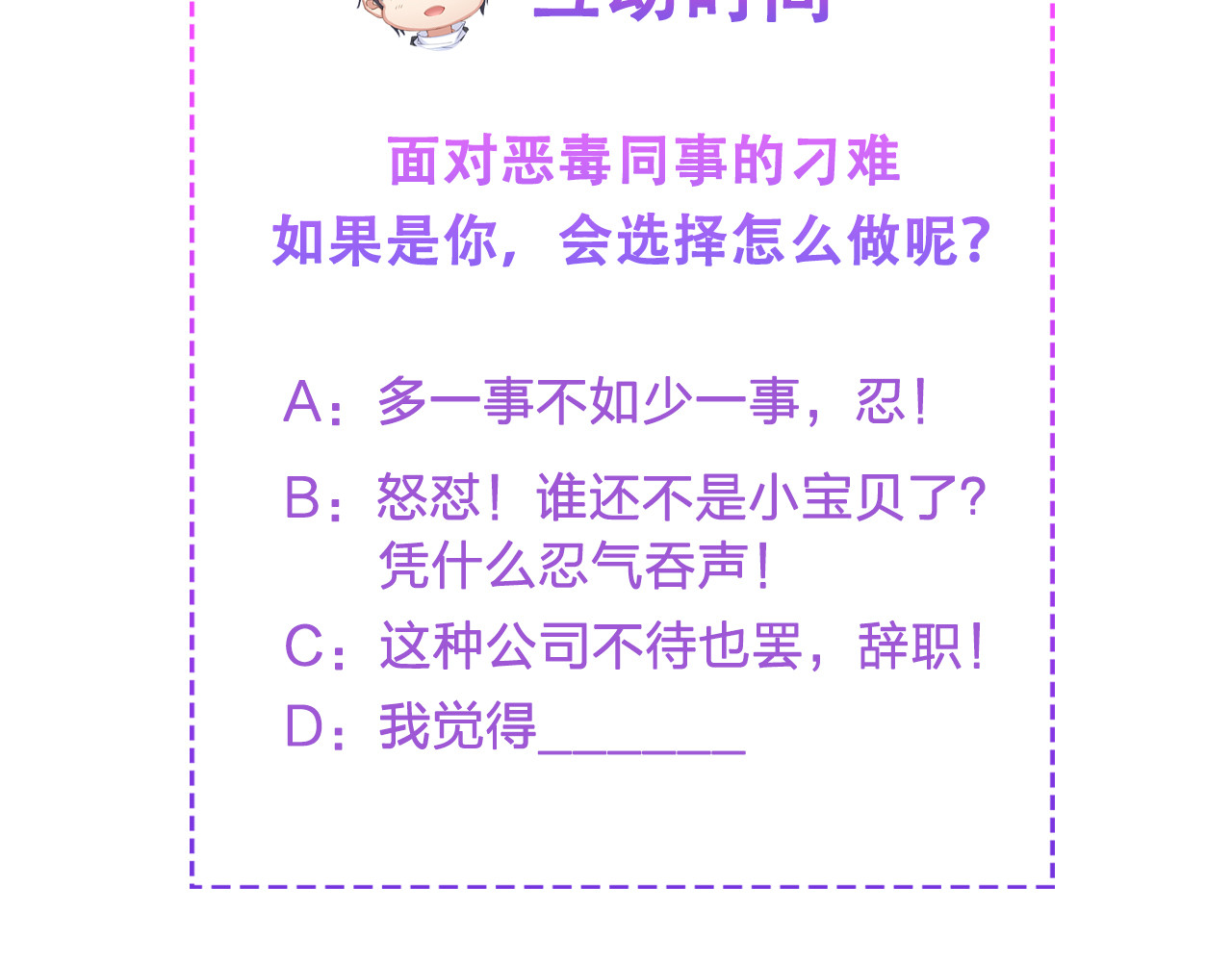 囚爱的99种方式 第6话 特殊的规则？！ 第111页