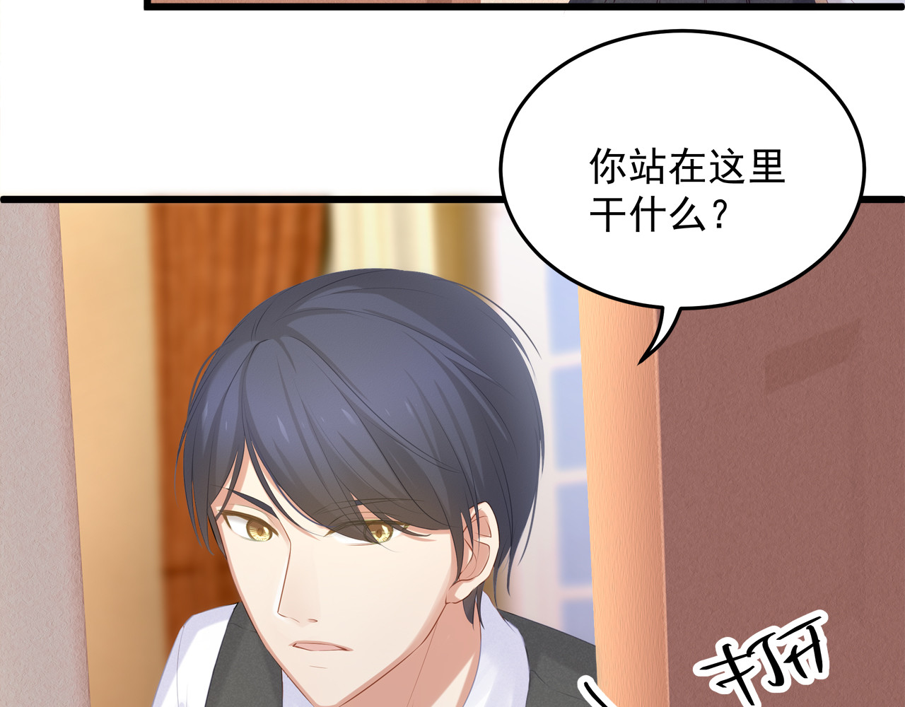 囚爱的99种方式 第6话 特殊的规则？！ 第14页