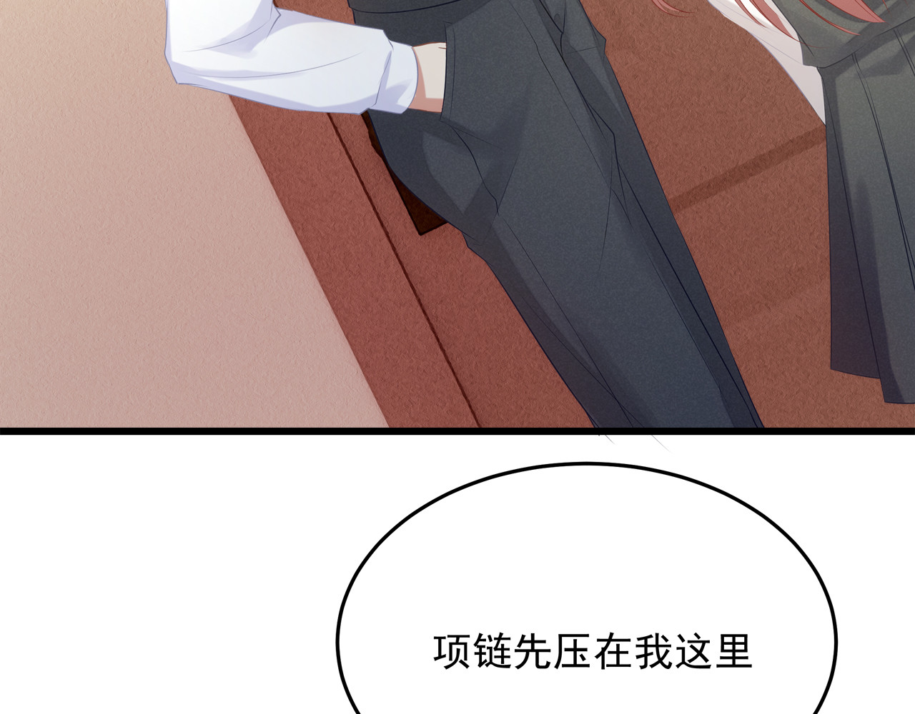 囚爱的99种方式 第6话 特殊的规则？！ 第23页