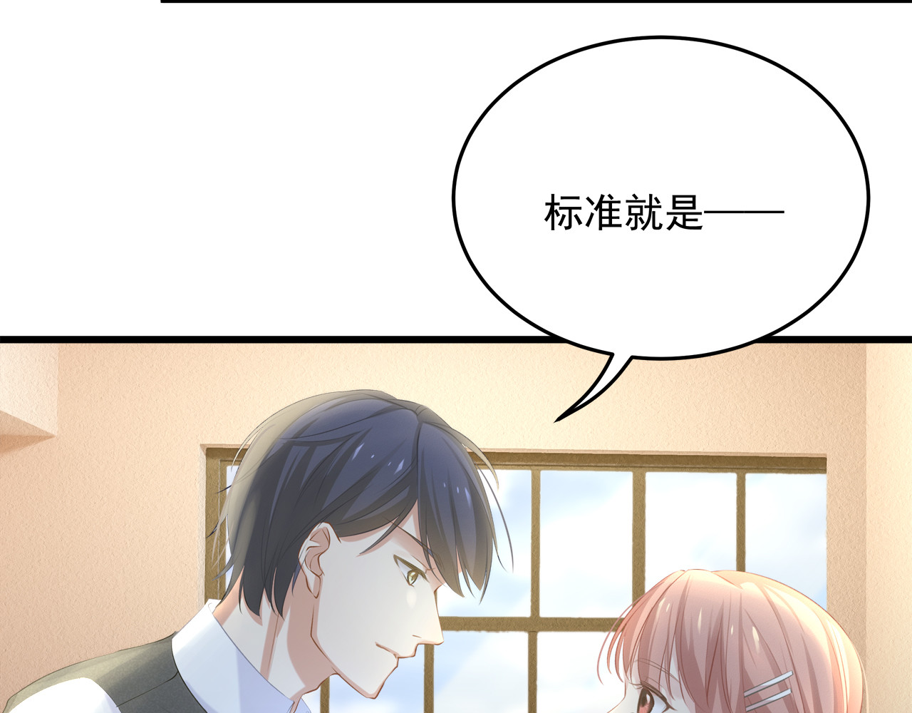 囚爱的99种方式 第6话 特殊的规则？！ 第31页