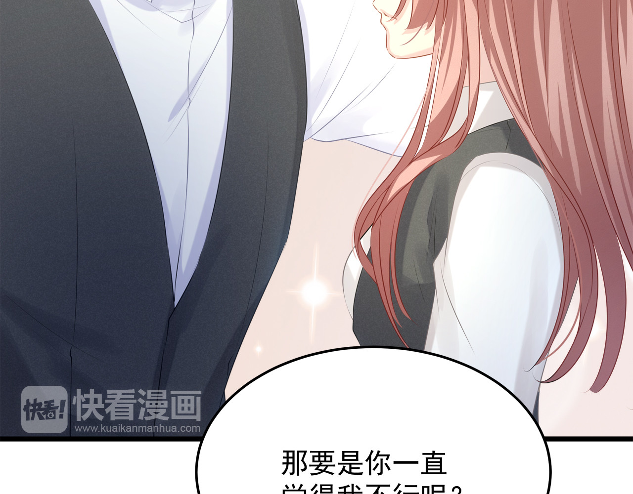 囚爱的99种方式 第6话 特殊的规则？！ 第34页