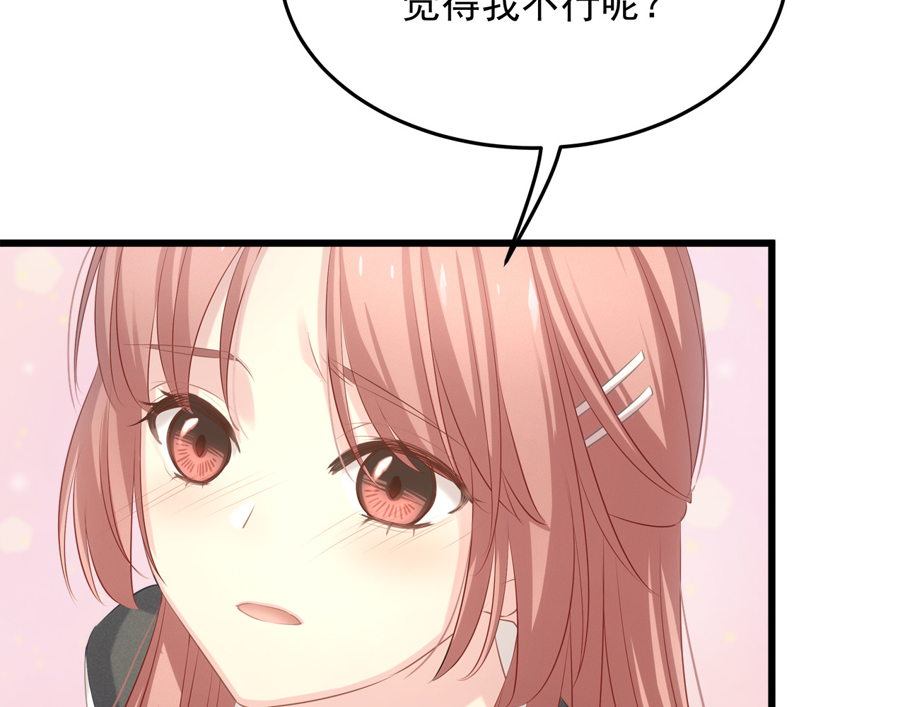 囚爱的99种方式 第6话 特殊的规则？！ 第35页