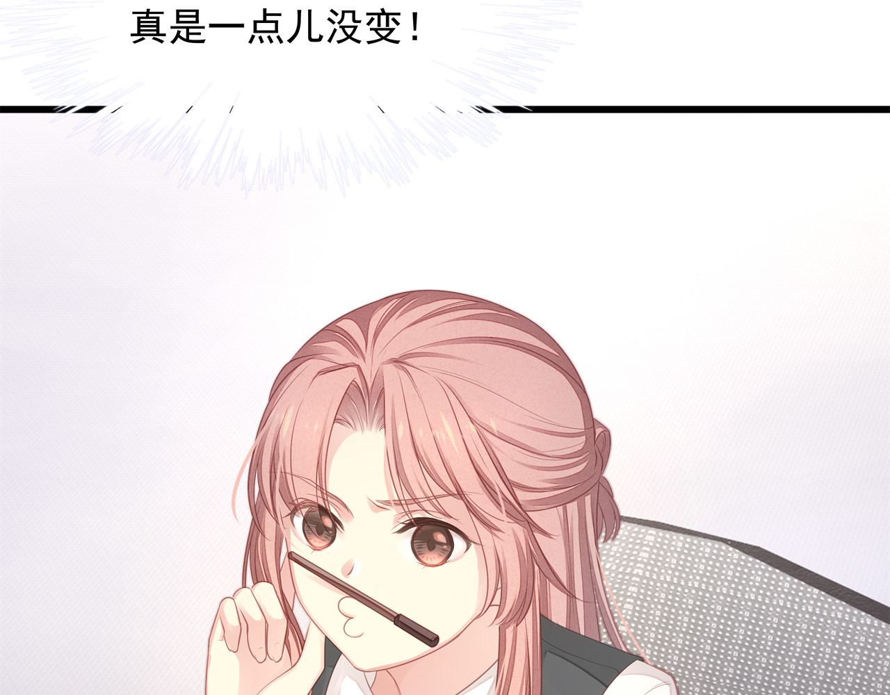 囚爱的99种方式 第6话 特殊的规则？！ 第44页