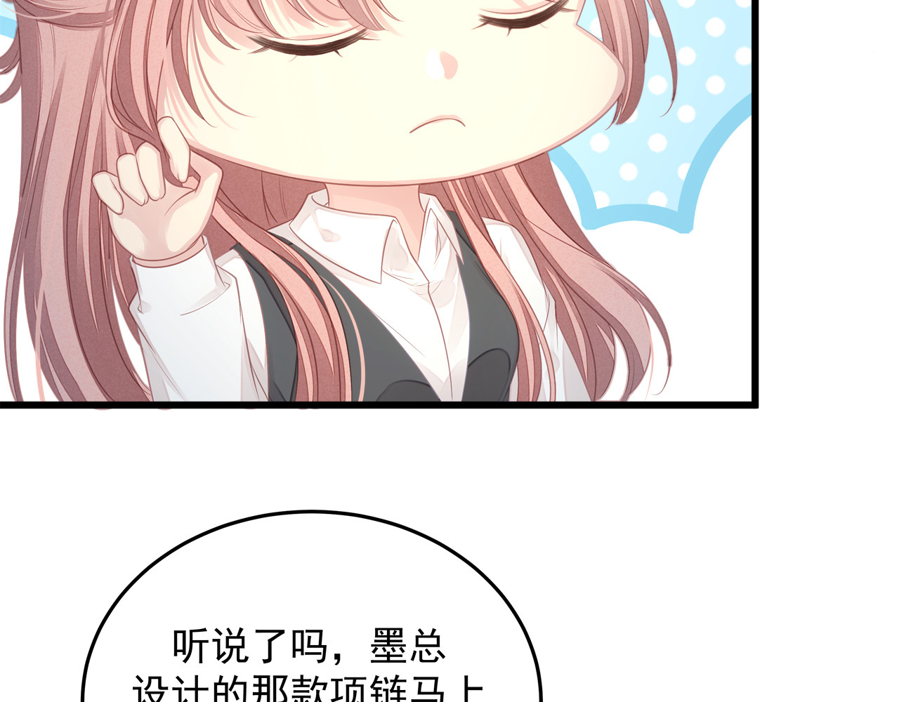 囚爱的99种方式 第6话 特殊的规则？！ 第47页