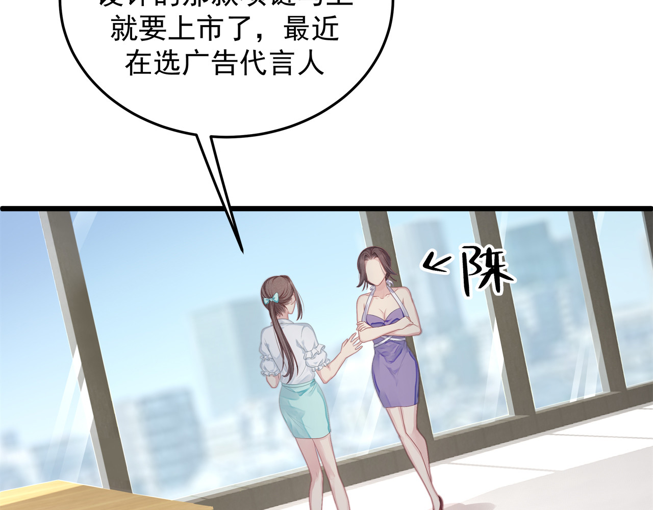 囚爱的99种方式 第6话 特殊的规则？！ 第48页