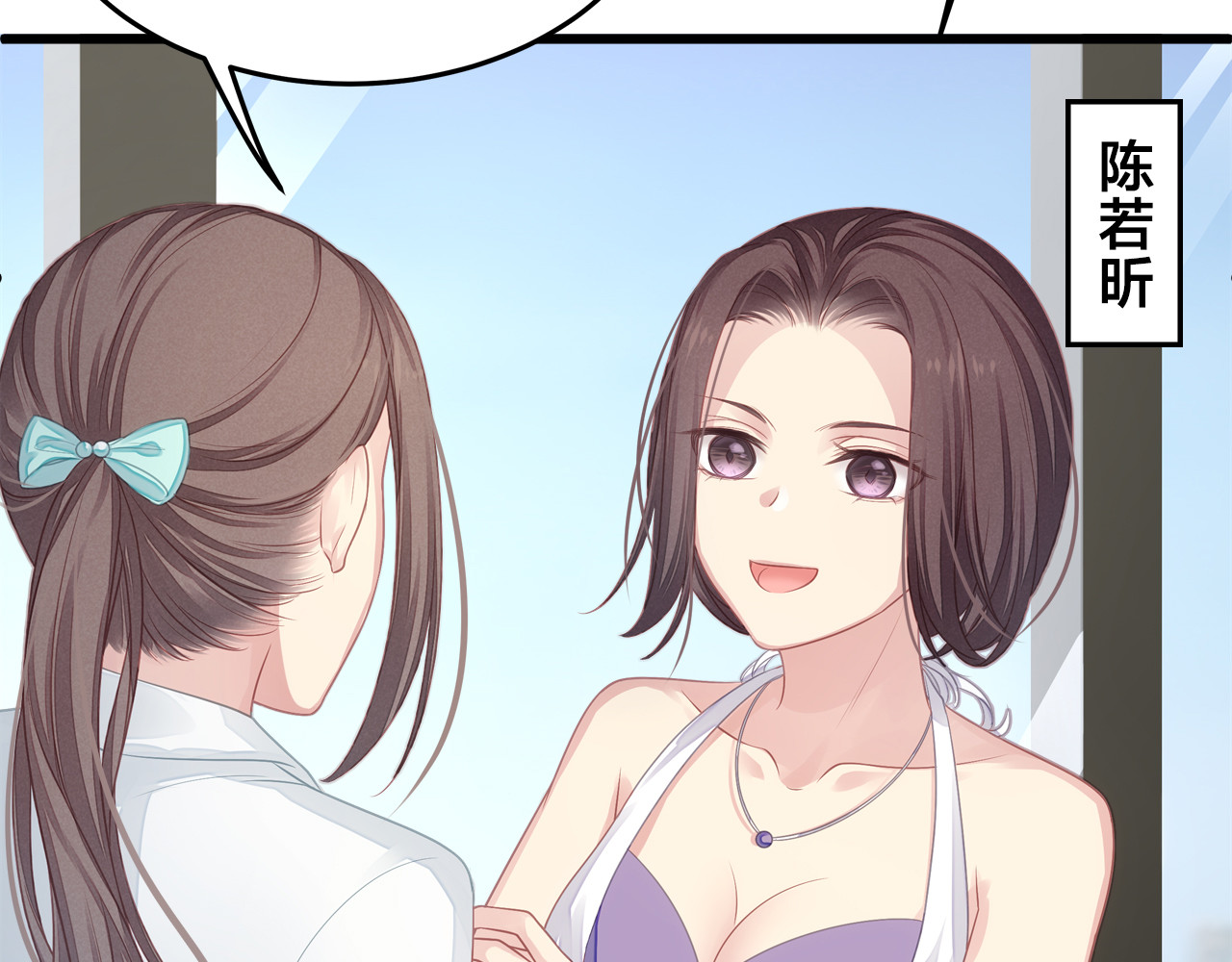 囚爱的99种方式 第6话 特殊的规则？！ 第51页